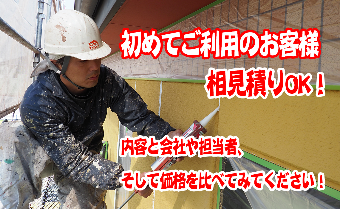 初めてご利用のお客様へ